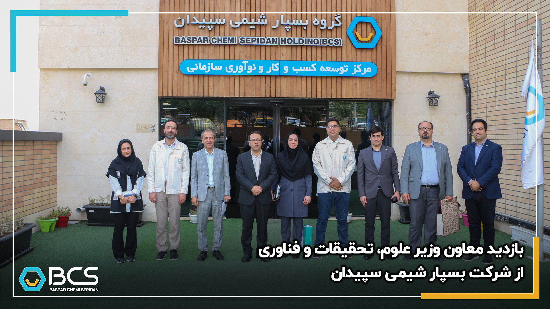 1233_بازدید_معاون_وزیر_علوم_و_تحقیقات_از_گروه_بسپار_شیمی_سپیدان_20250531092840.jpg